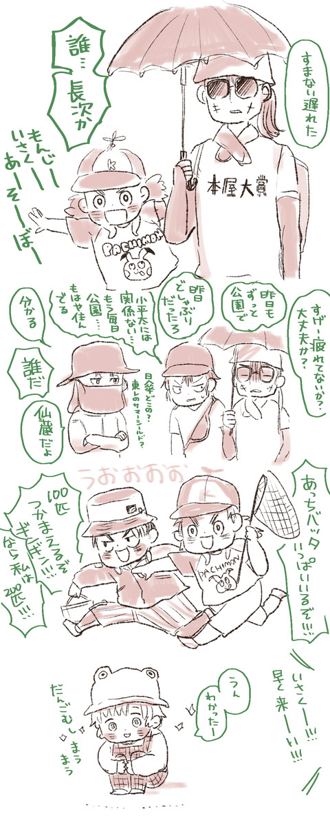 6年生育児まんがログ