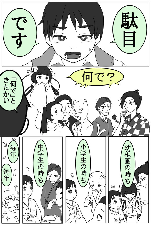 お年玉について戦うお話