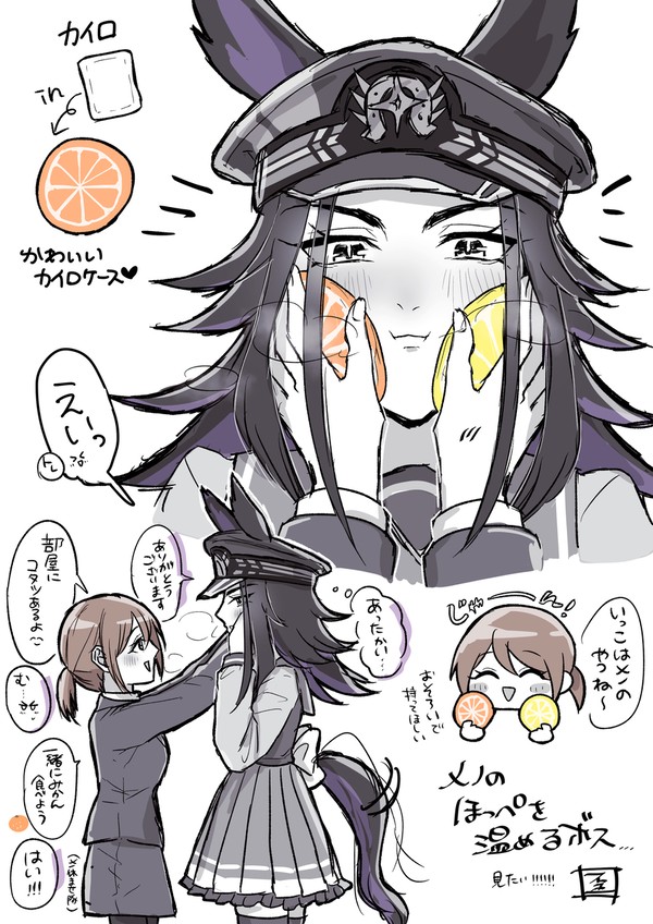 メノトレ♀まとめ