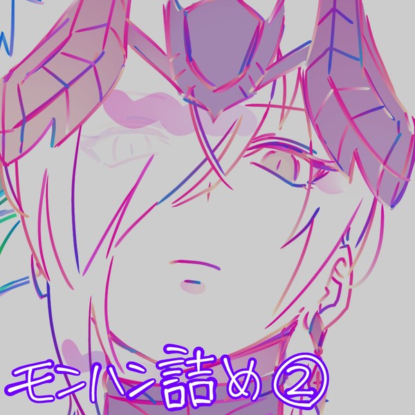 モンハン詰め_2