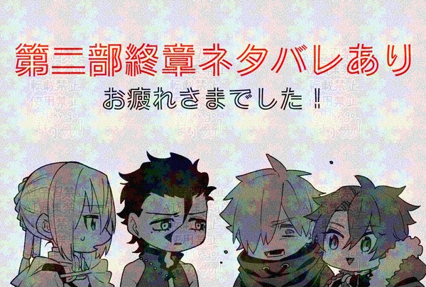 FGO⑨