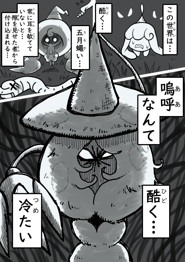 帽子の下のブリムオン