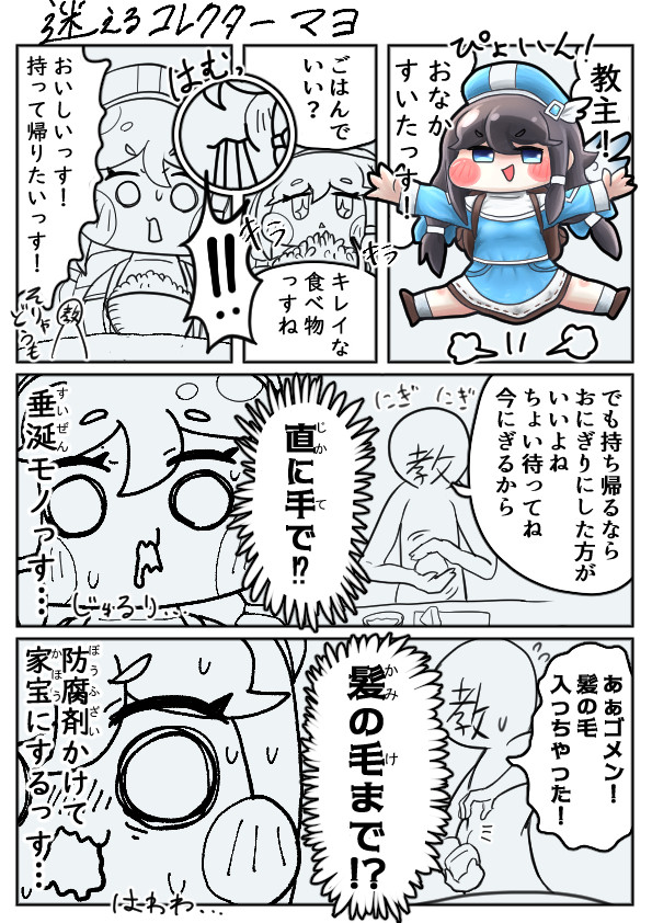 トリッカル　まとめ