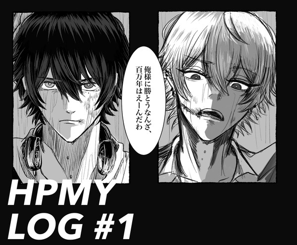 HPMY LOG #1
