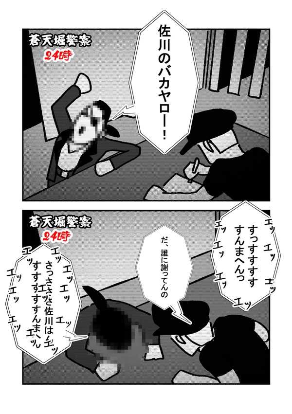 如くＸのまとめ　佐真