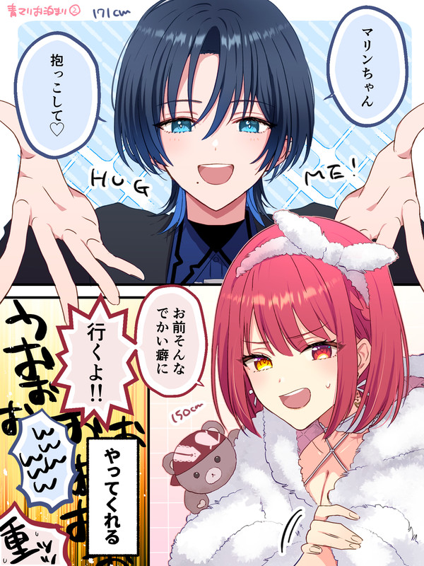 青マリ他ホロまとめ