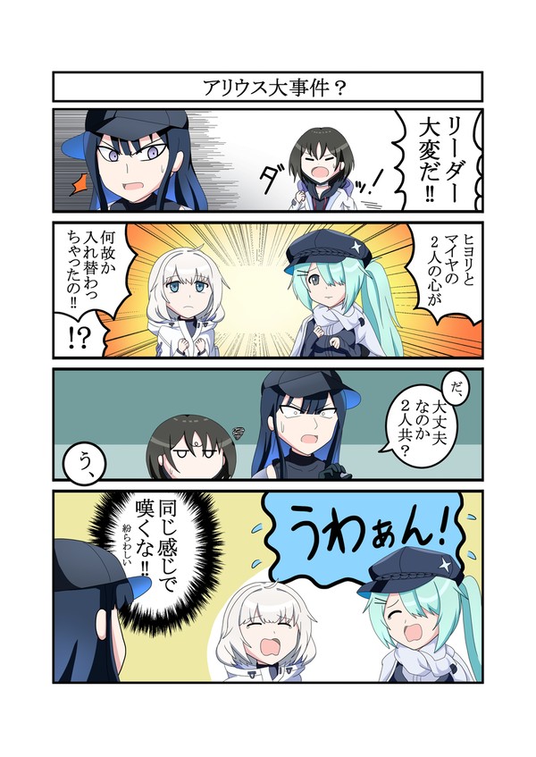 ブルアカ漫画 25