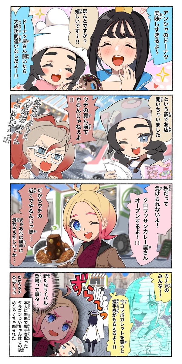 出店攻勢