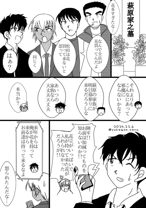 DCツイログ2025