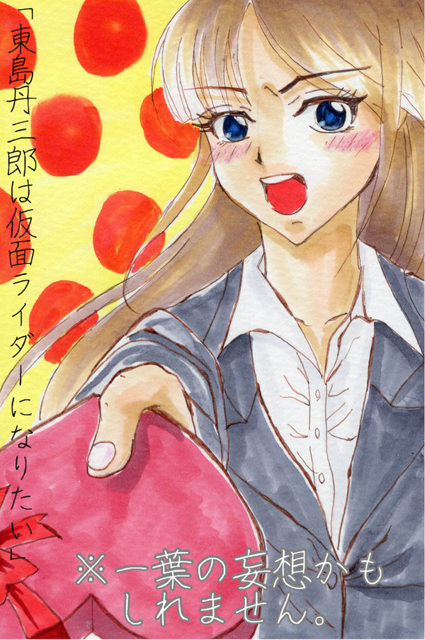 バレンタイン