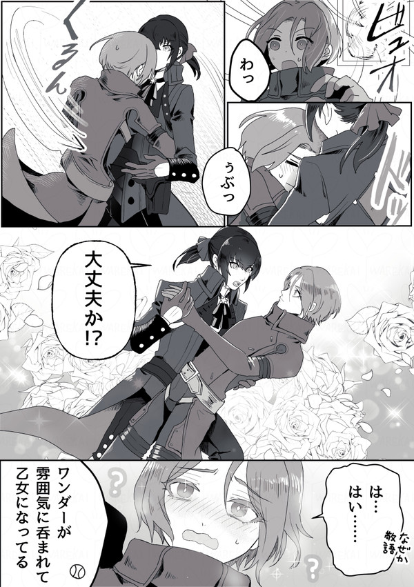 白鳥主