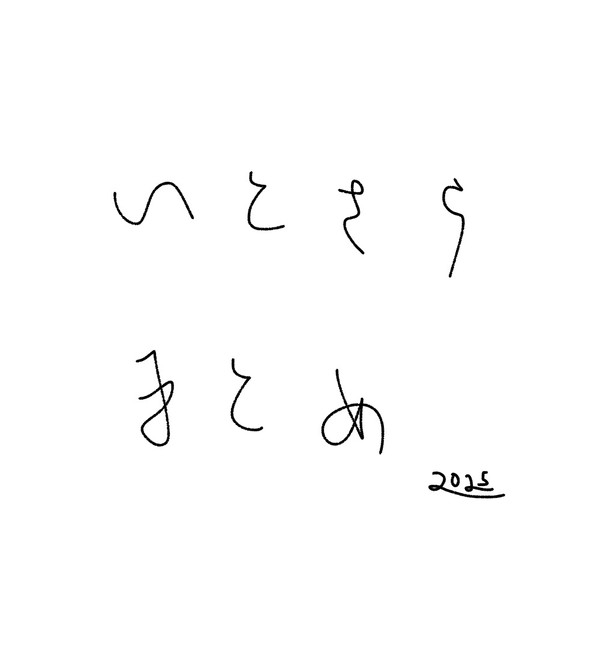 いちまいまとめ