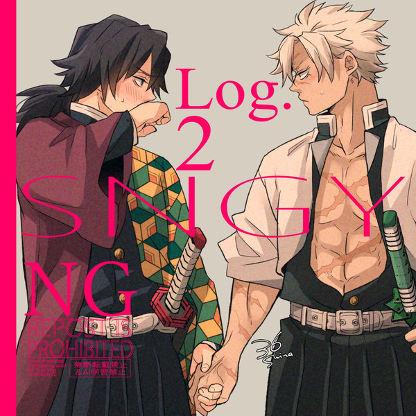 さねぎゆ log.2