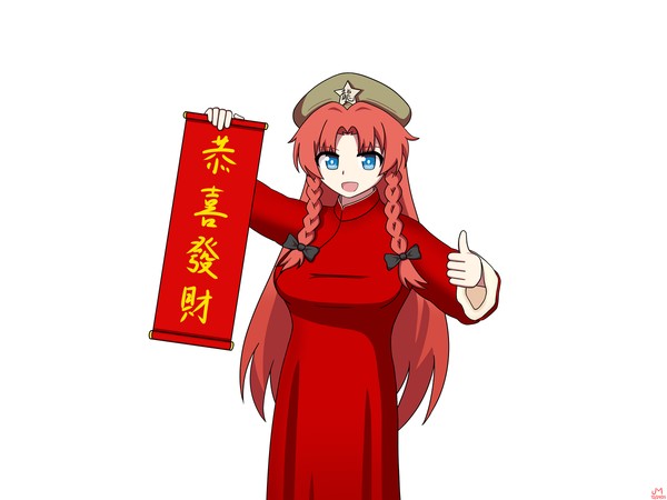 恭喜發財