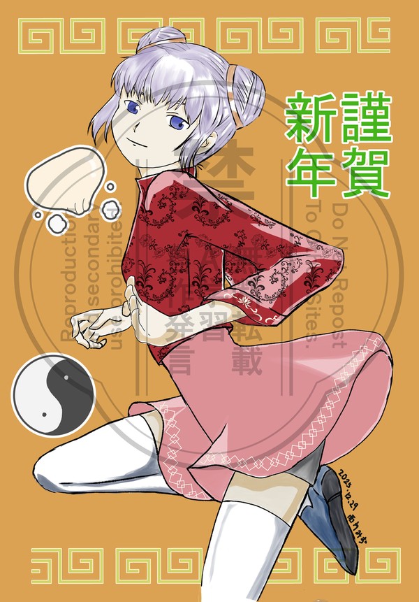 2026年年賀イラスト