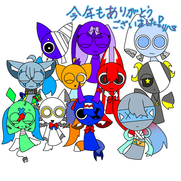 2025年お世話になりました