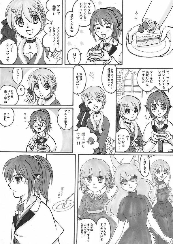 【リル学】はなむけ【卒業式】