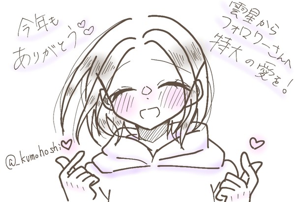 今年もありがとうございました🫶