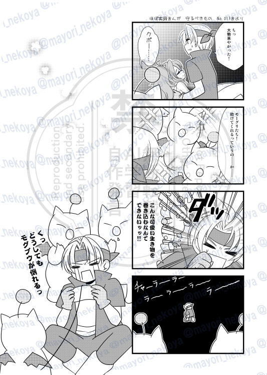 FF6会報誌投稿作品つめあわせ