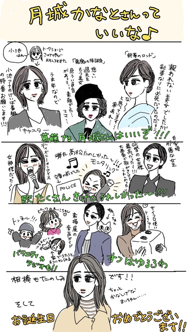お誕生日おめでとうございます🎂✨