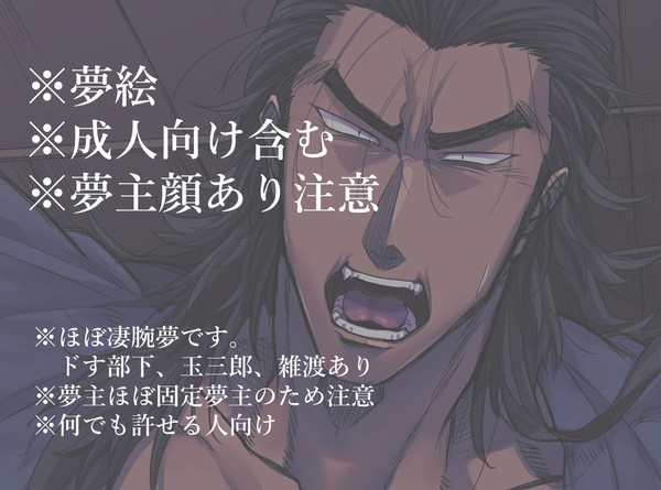 RKRN夢log2