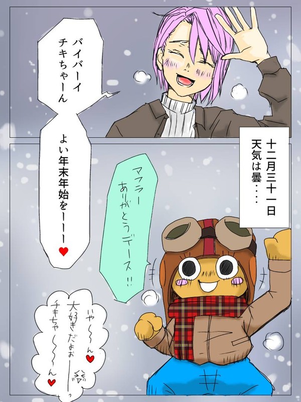 ダンダダン【アイラの大晦日】×ジジ(邪視)