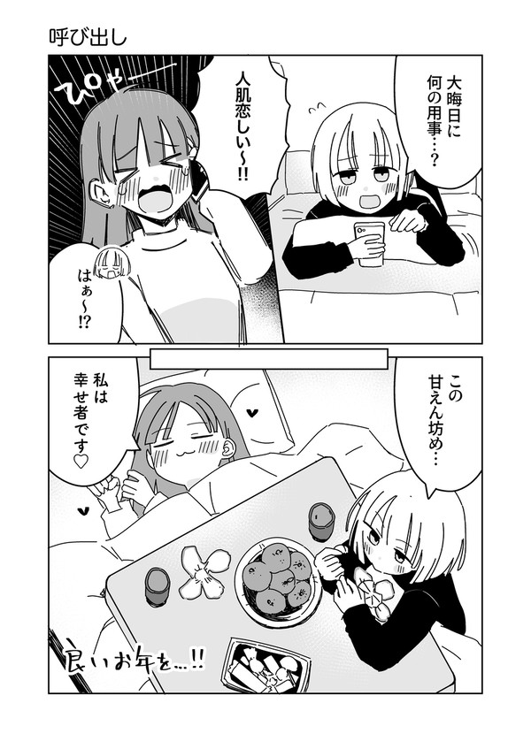 呼び出し - 1/1