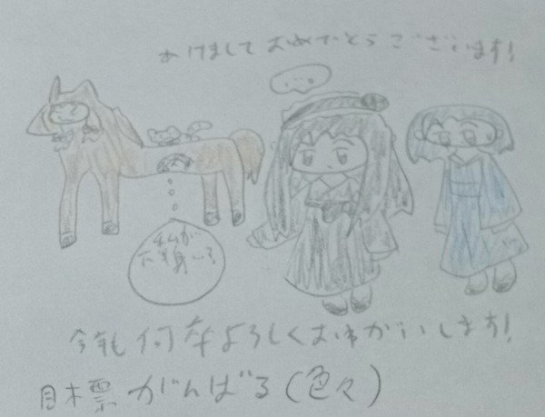 あけましておめでとうございます
