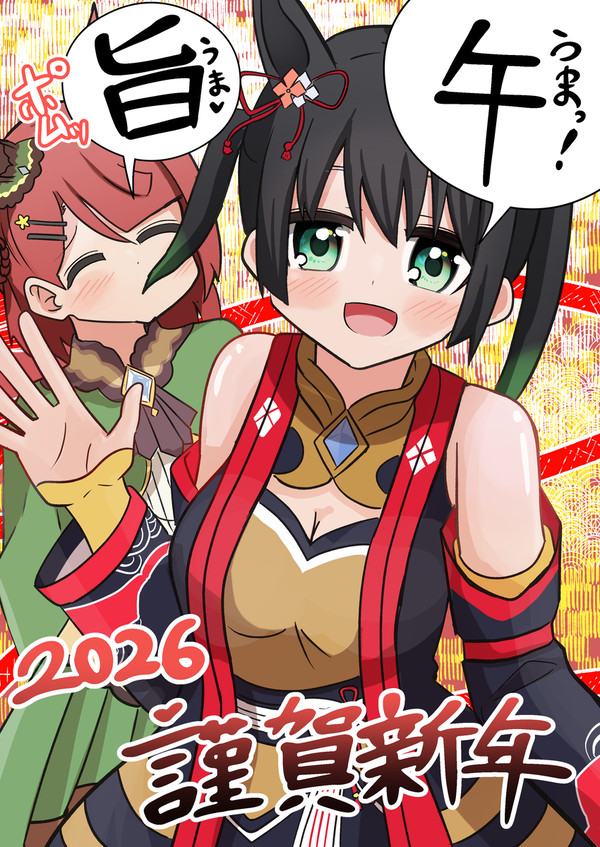 今年もよろしくお願いします!!! - 1/1