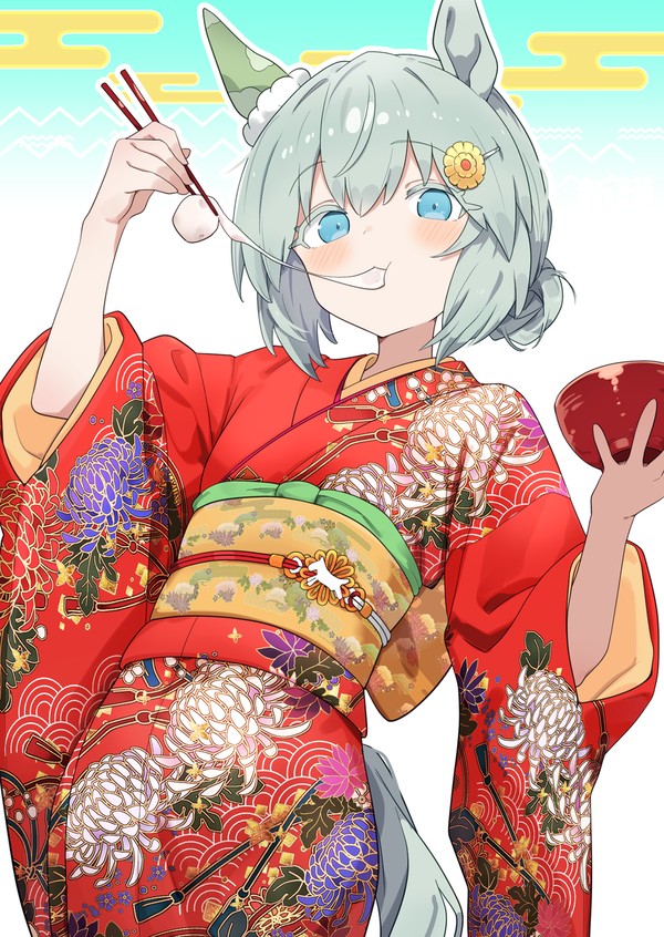 あけおめ