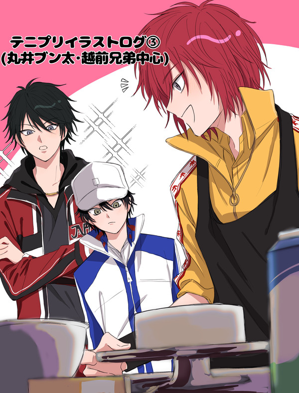 テニプリイラストログ③(丸井ブン太･越前兄弟中心)