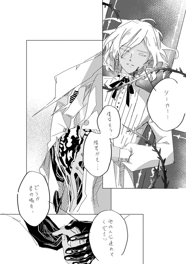 王子と探究者