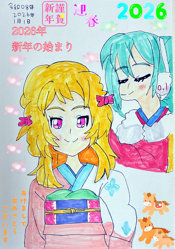 2026年 新年の始まり🎍🌅
