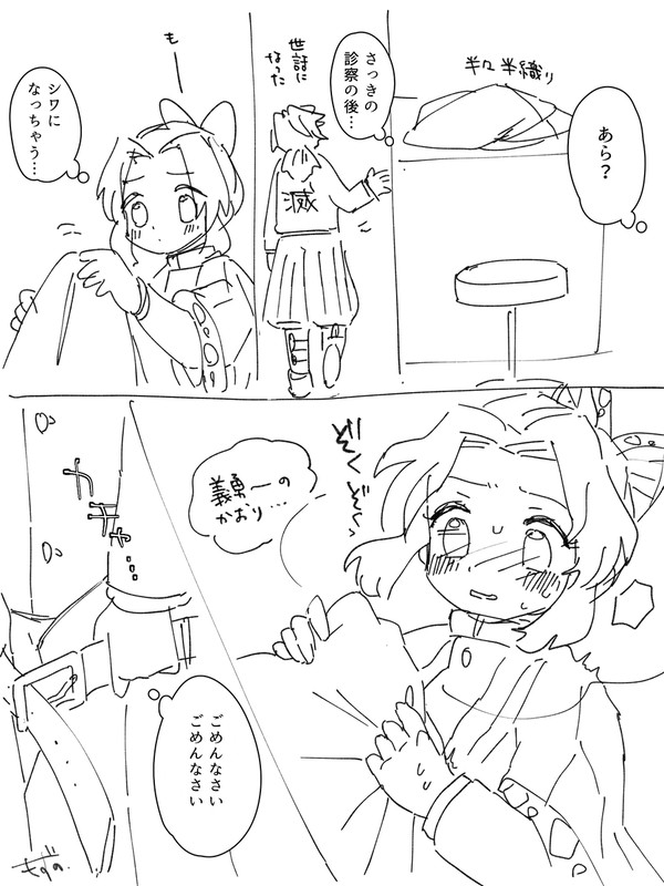ぎゆしのR18