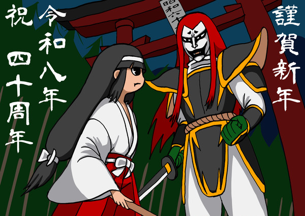 【謹賀新年】あけましておめでとうございます【2026】