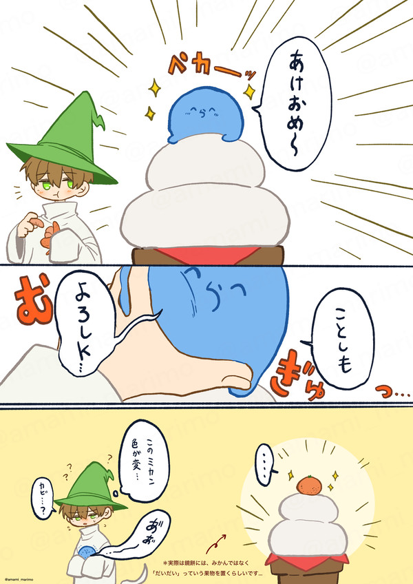 あけおめ〜　^ら^