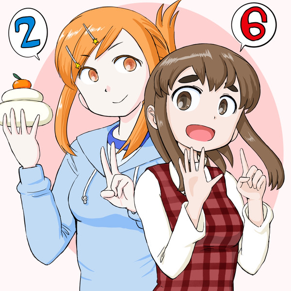 2026あけましておめでとうございます