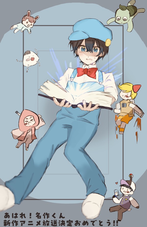 名作くん新作アニメ放送決定おめでとう〜！！！