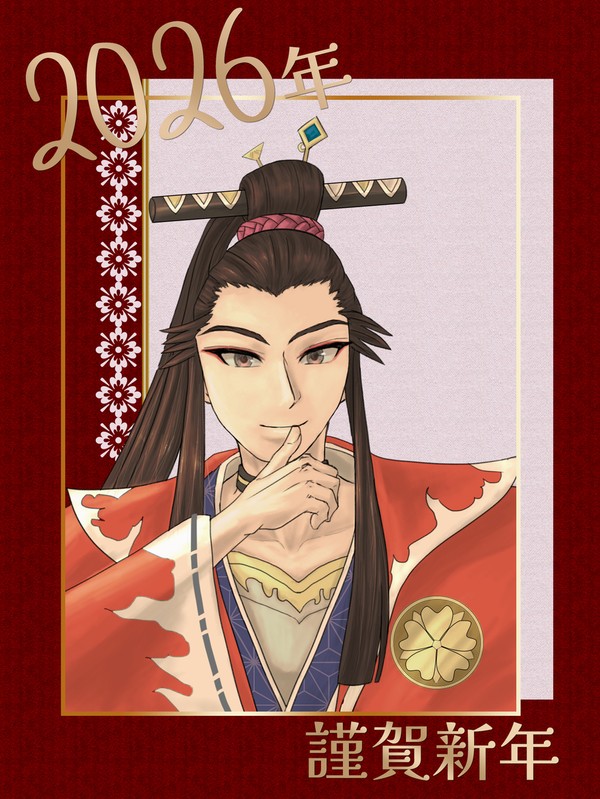 謹賀新年　ジュウベイ