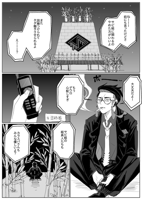 ボスであれ