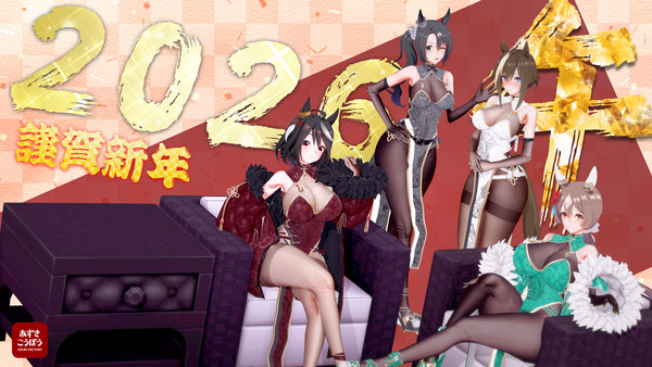 【謹賀新年】新年あけましておめでとうございます～