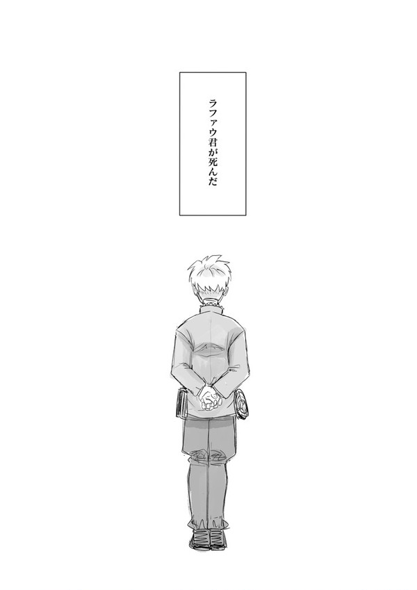 ラファウ君の話