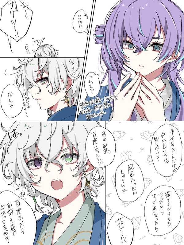 西まとめ