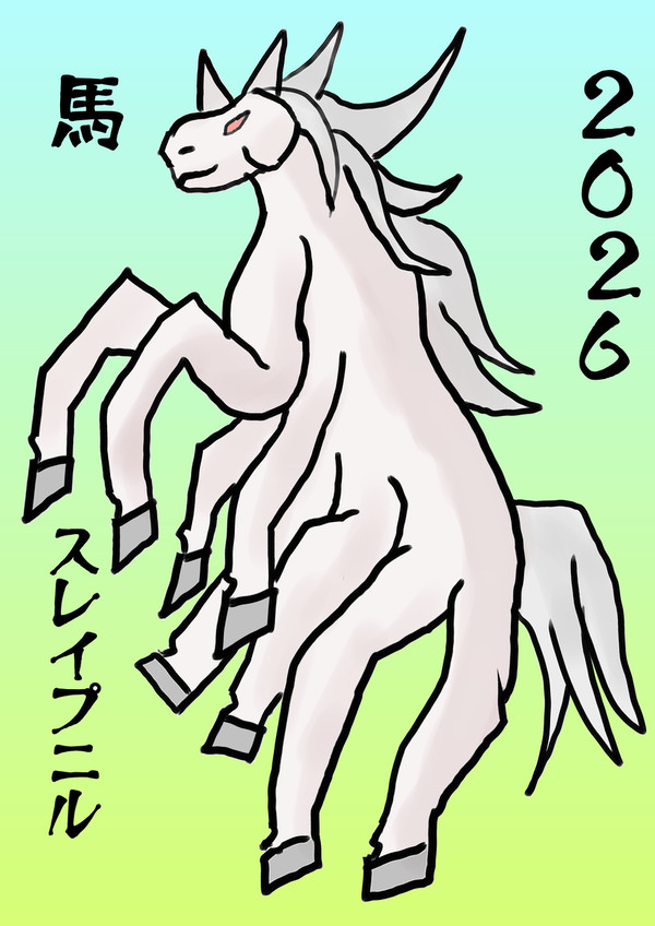 2026 スレイプニル