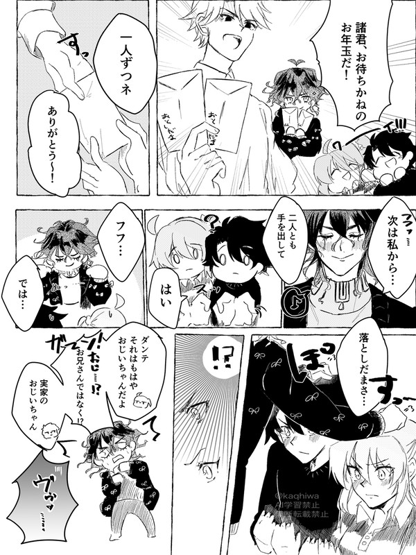 おとしだま