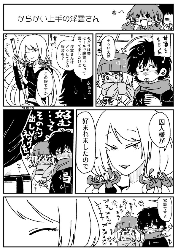 出モグ〜ほのぼの〜詰め