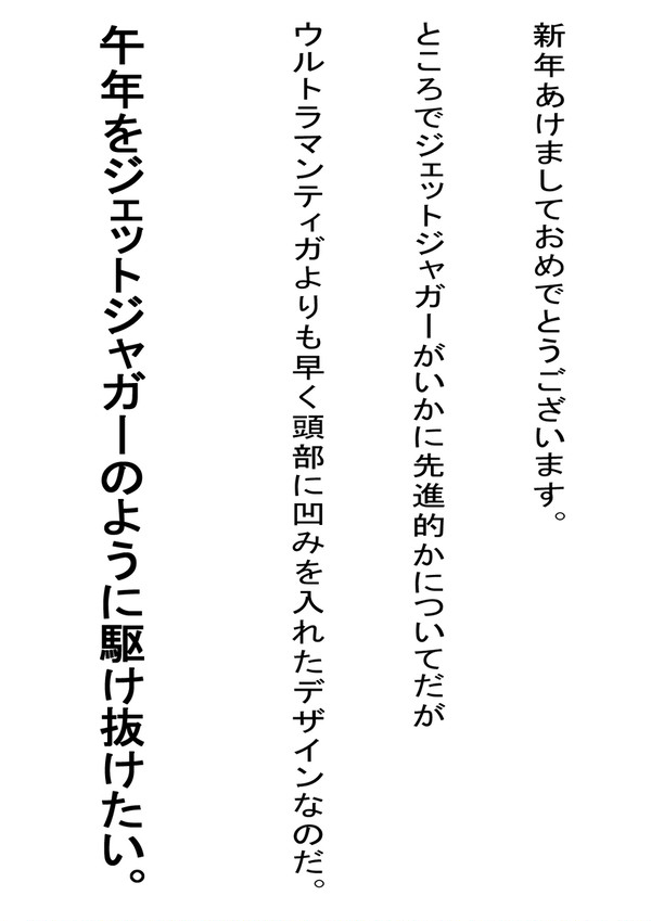 新年あけましておめでとうございます（2026）