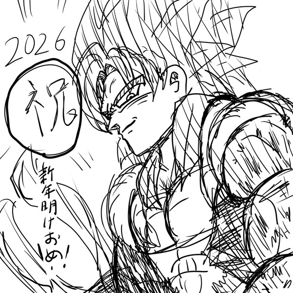 新年あけおめゴジータ
