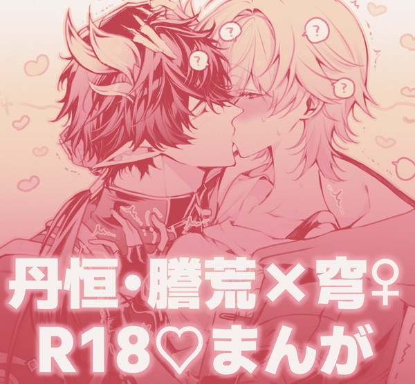 【TS】丹穹♀LOG
