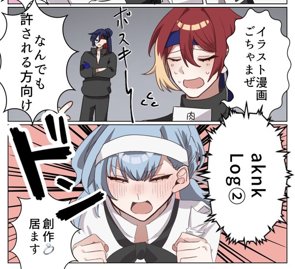 あくねこプラス②